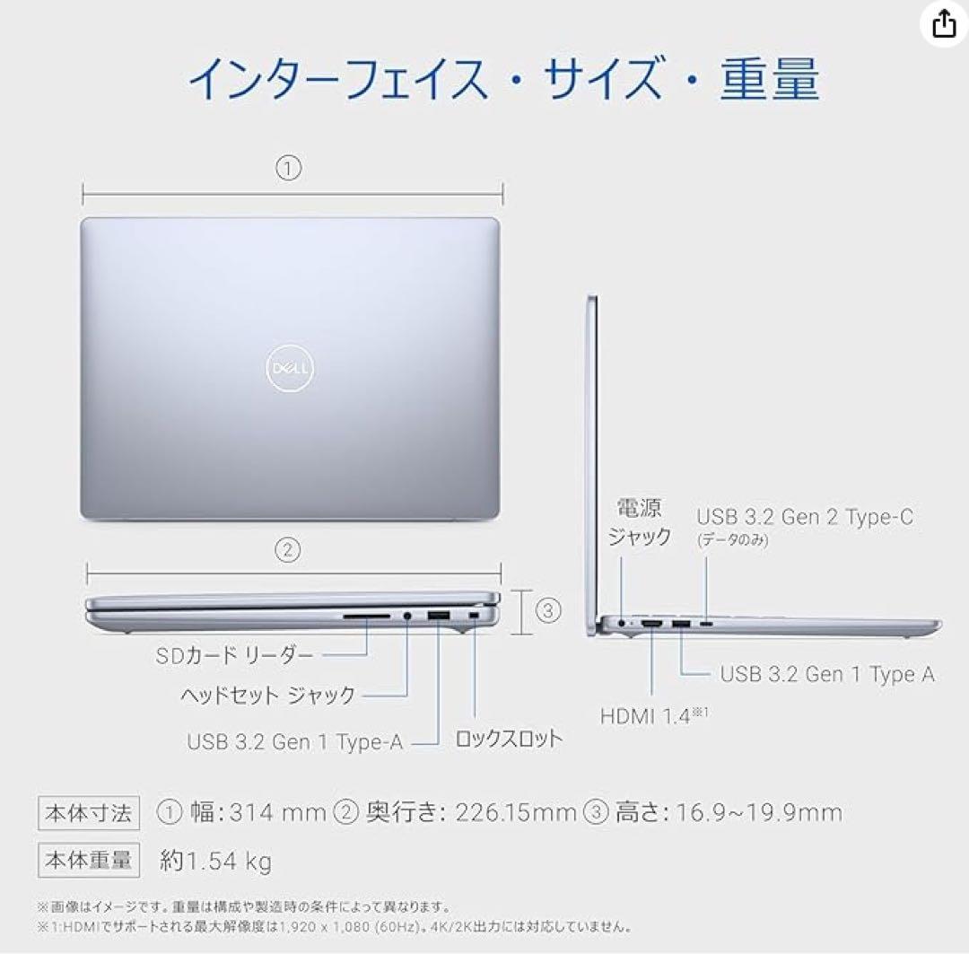 【新品未開封】DELL Inspiron 5440 i5/16GB/512GB