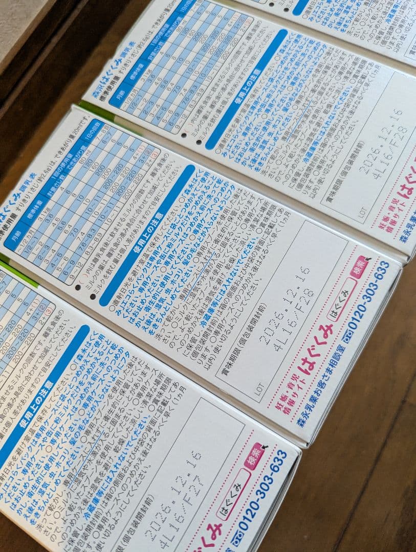 森永 はぐくみ 粉ミルク 8箱セット（1箱2000円）