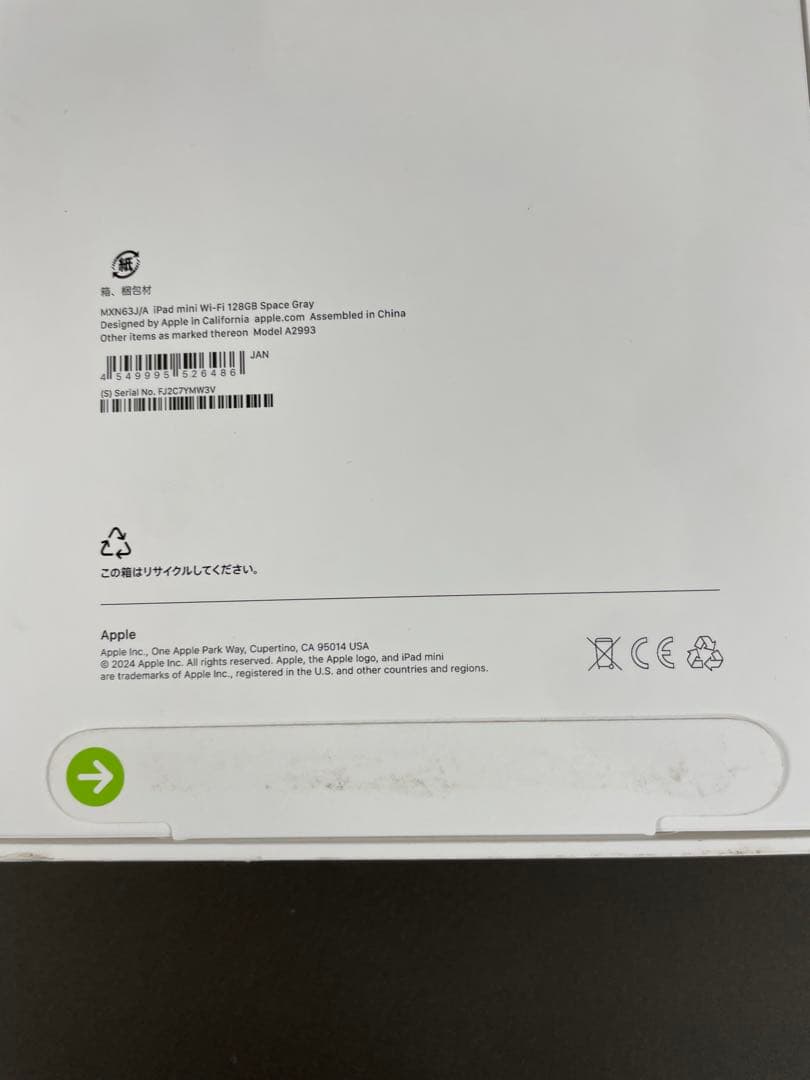 iPad mini 128GB Wi-Fi 未開封