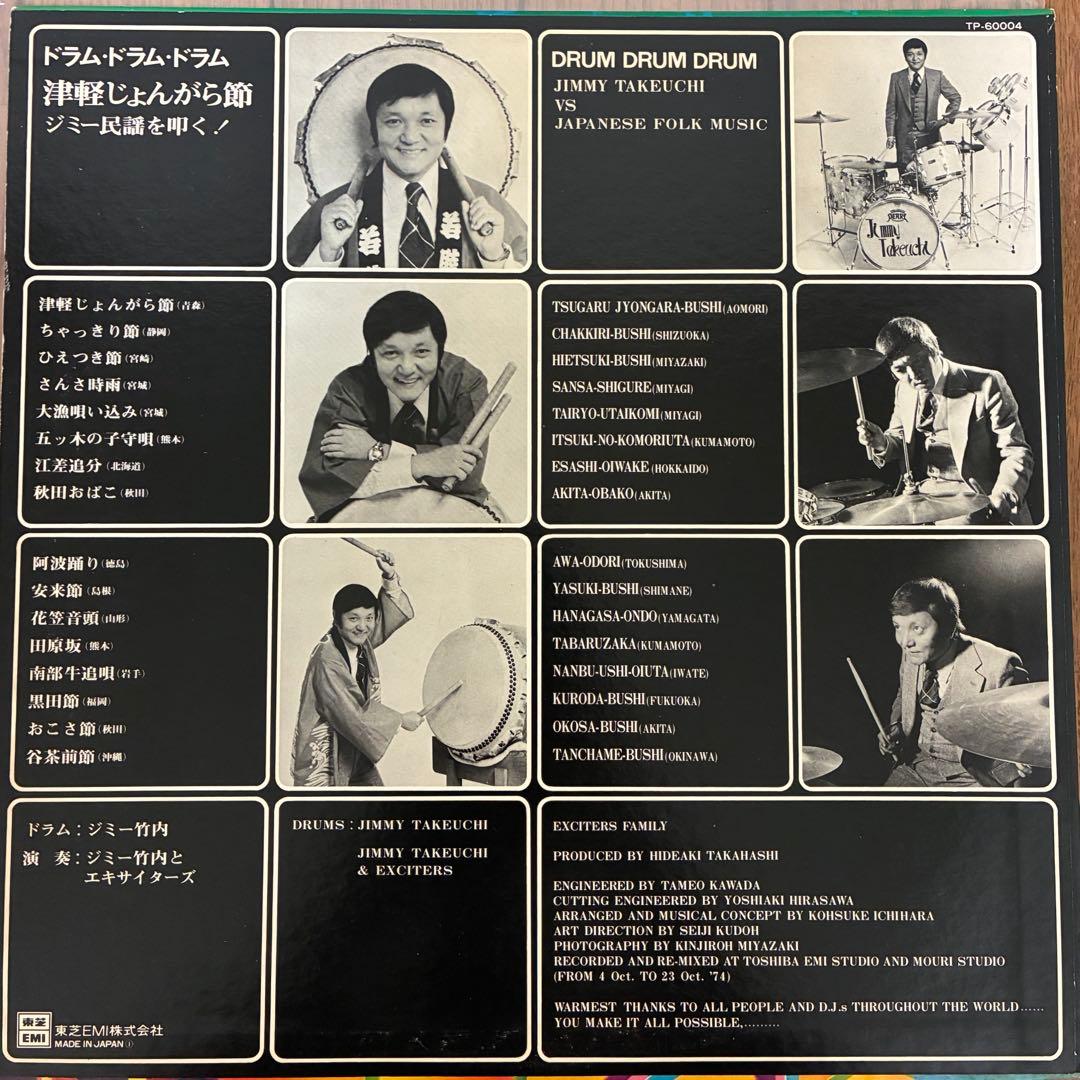 津軽じょんがら節　ＬＰ　レコード　ジミー竹内とエキサイターズ　ＴＰ－６０００４