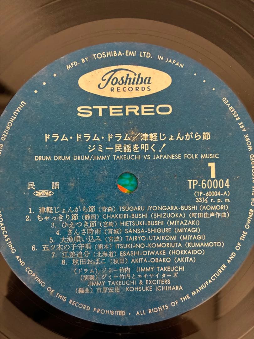 津軽じょんがら節　ＬＰ　レコード　ジミー竹内とエキサイターズ　ＴＰ－６０００４