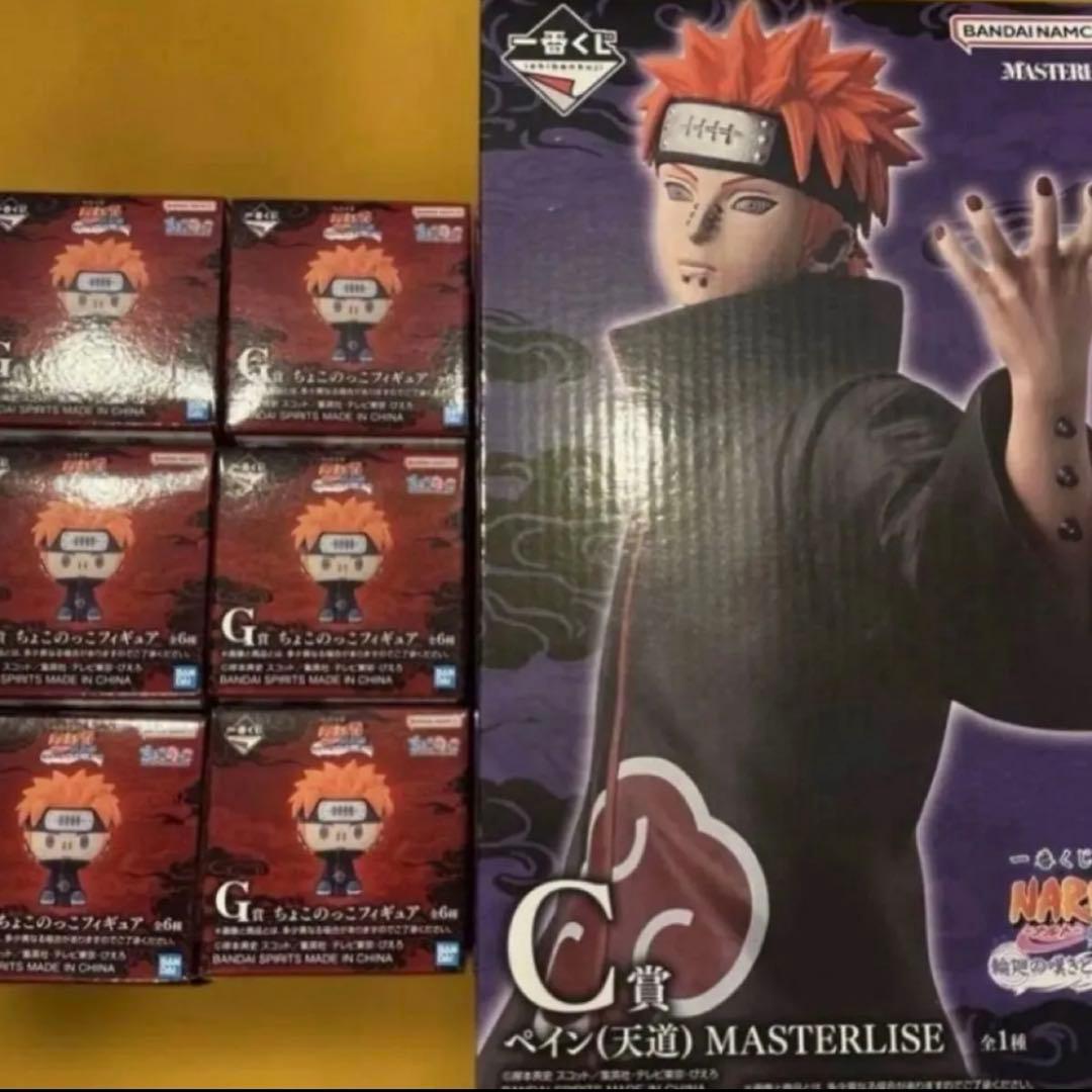 一番くじ NARUTO-ナルト- 輪廻の嘆きと平和の懸け橋 C賞 ペイン　G賞