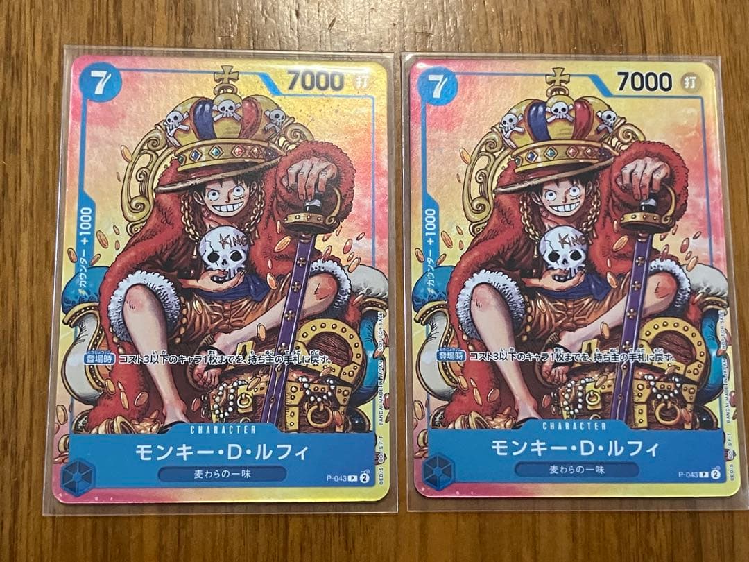 p-43 モンキー・D•ルフィ 2枚セット
