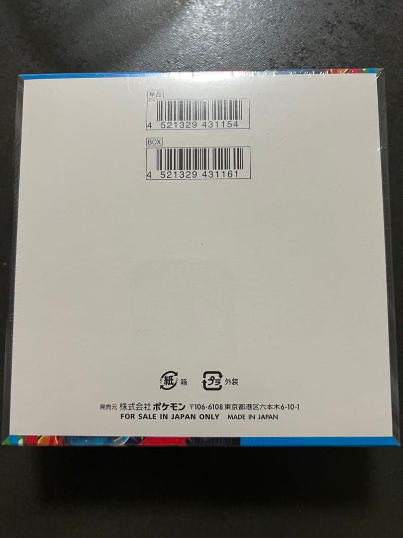 【新品未開封】メガブレイブ シュリンク付きbox
