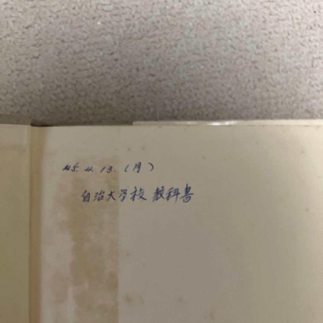 幸福への挑戦―サイコ・サイバネティクス