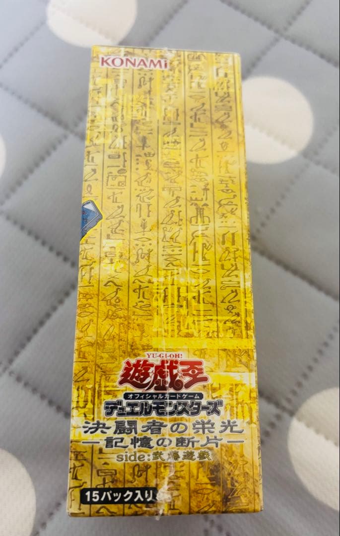 遊戯王 決闘者の栄光 -記憶の断片- side boxシュリンク付き　まとめ売り