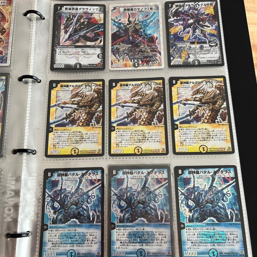 【僕の全て】デュエマ引退品　※早い者勝ちとさせてください