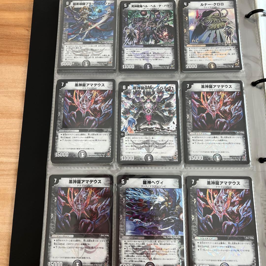 【僕の全て】デュエマ引退品　※早い者勝ちとさせてください