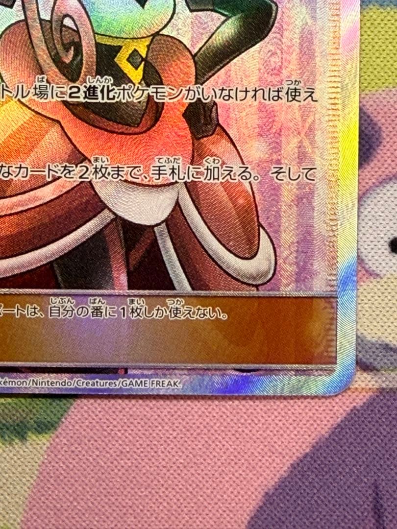 ラジュルネ SR SM8b GXウルトラシャイニー 158/150