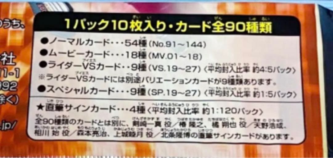仮面ライダーブレイド トレーディングコレクション 直筆サインカード 上城睦月