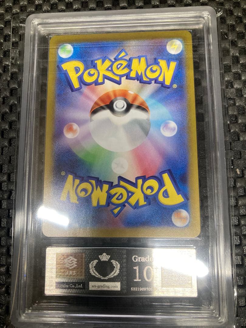 リーリエのピッピex sar ars10＋　鑑定書付き　スタートデッキ