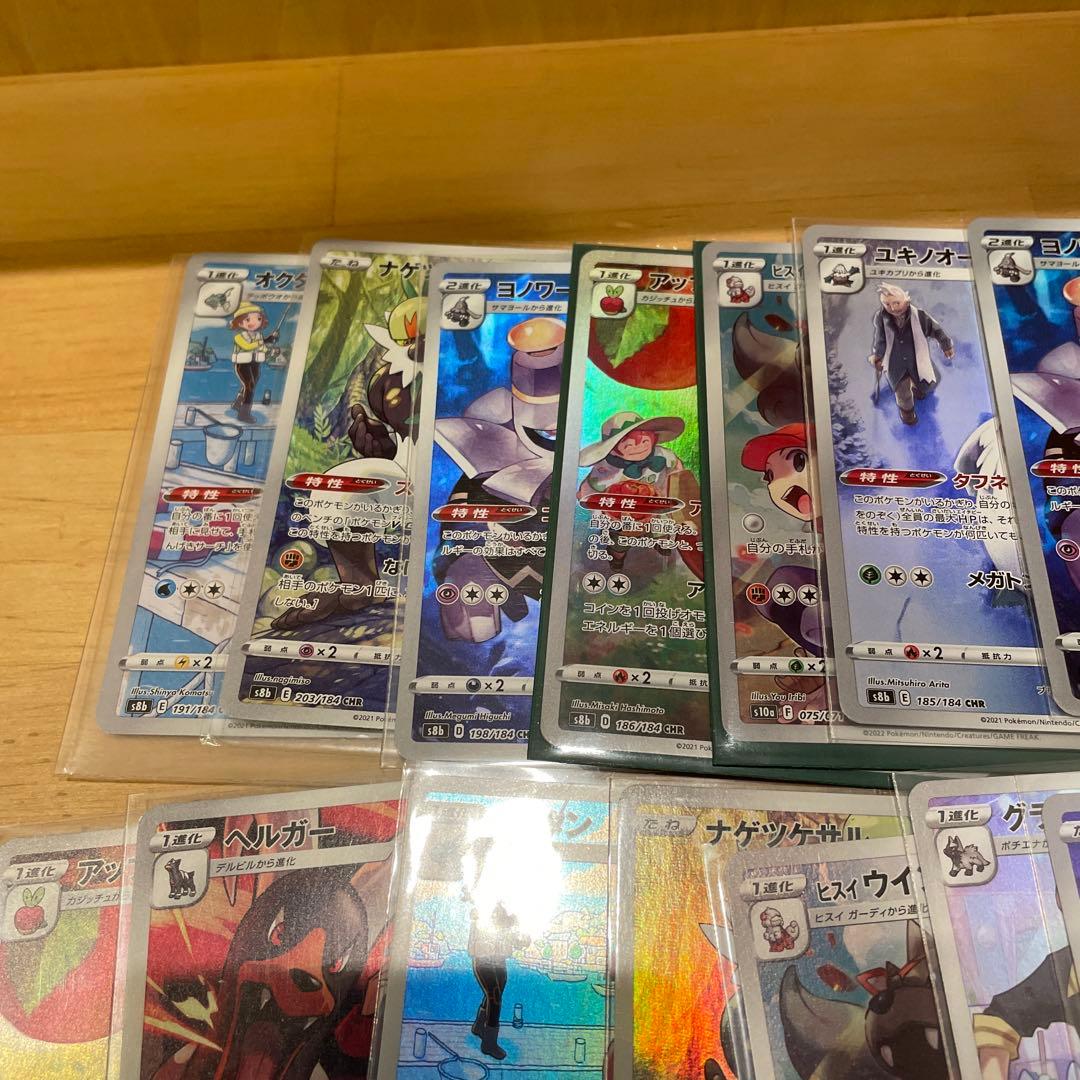 ポケモンカード　chr まとめ売り