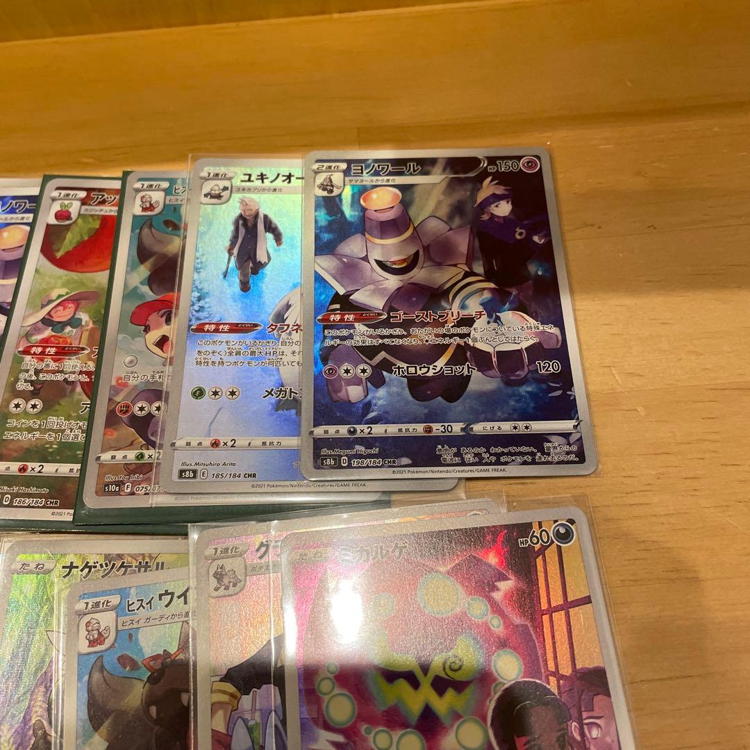 ポケモンカード　chr まとめ売り