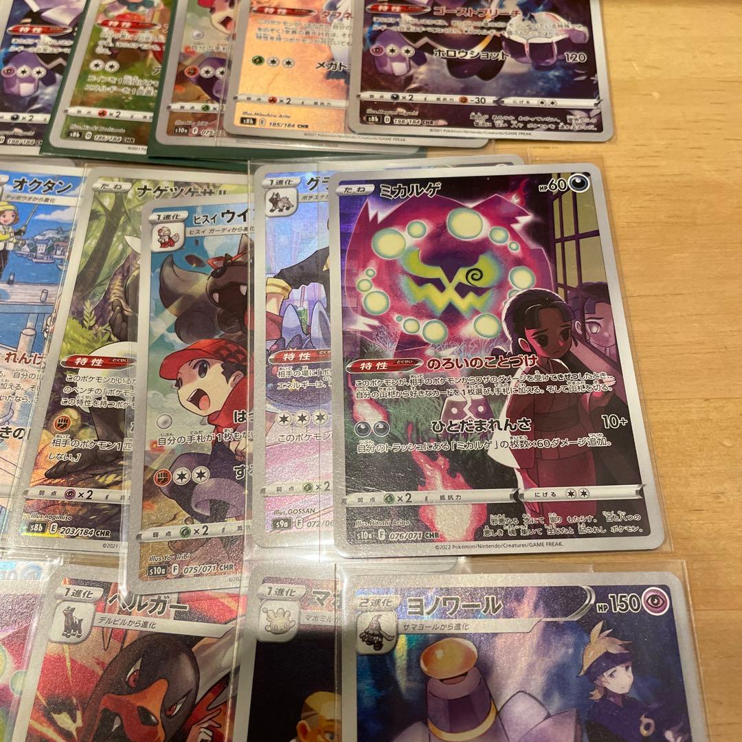 ポケモンカード　chr まとめ売り