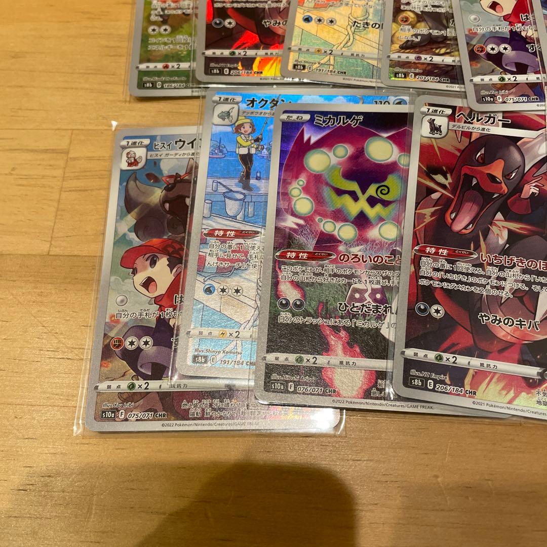 ポケモンカード　chr まとめ売り