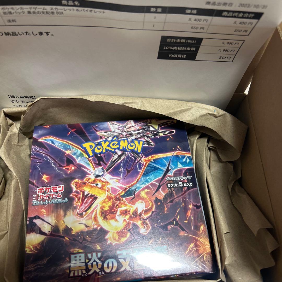 [未開封] 黒煙の支配者1BOX シュリンク付き