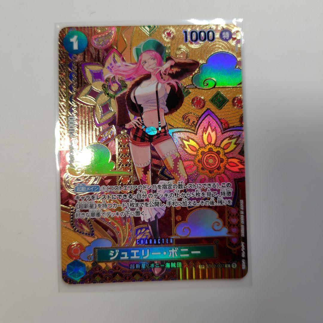 ジュエリー　ボニー　C SP　スペシャルカード ST02-007　ワンピ　カード