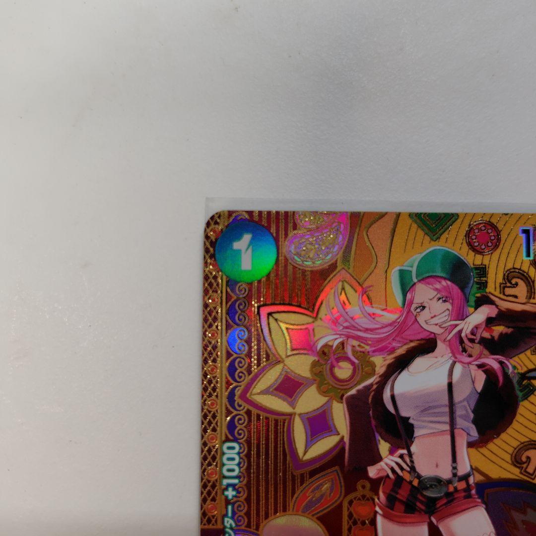 ジュエリー　ボニー　C SP　スペシャルカード ST02-007　ワンピ　カード