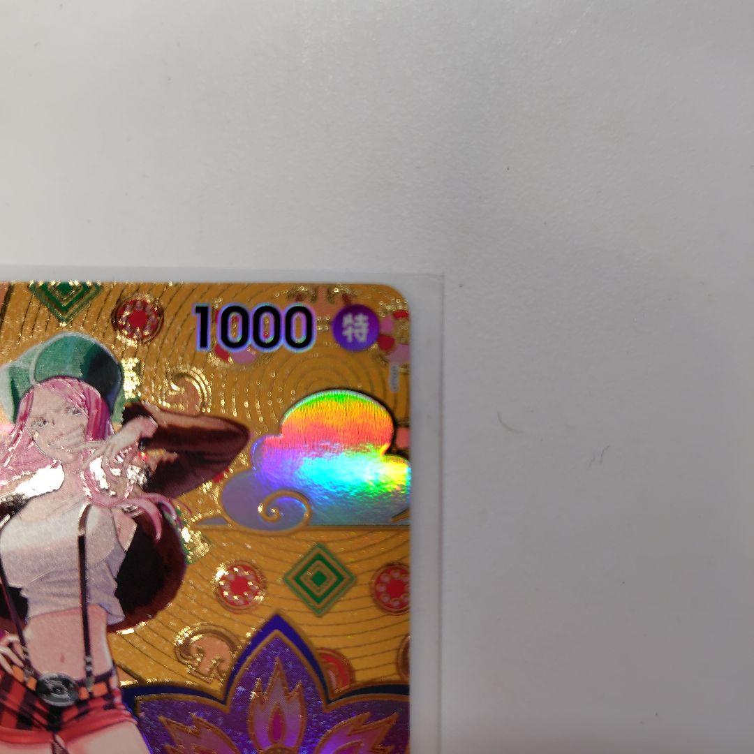 ジュエリー　ボニー　C SP　スペシャルカード ST02-007　ワンピ　カード