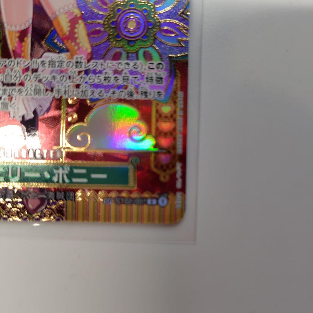ジュエリー　ボニー　C SP　スペシャルカード ST02-007　ワンピ　カード