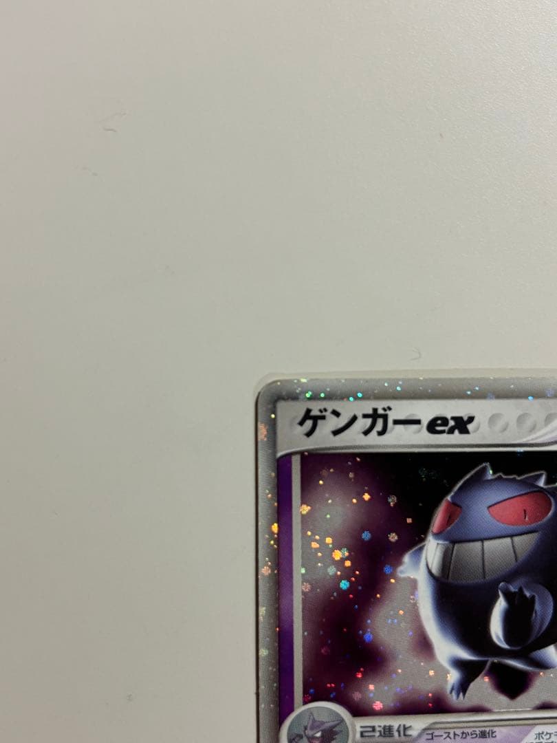 ゲンガーex ☆ 拡張パック 伝説の飛翔 048/082 十字ホロ三つ