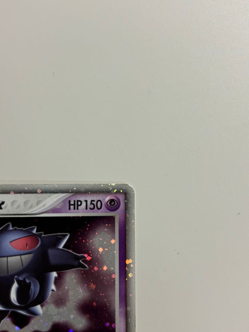 ゲンガーex ☆ 拡張パック 伝説の飛翔 048/082 十字ホロ三つ