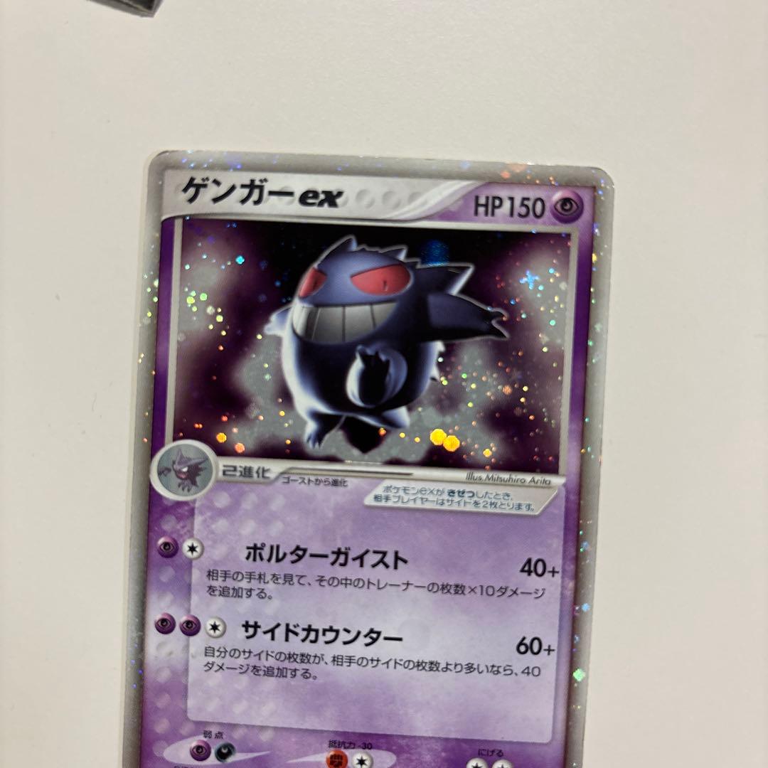 ゲンガーex ☆ 拡張パック 伝説の飛翔 048/082 十字ホロ三つ