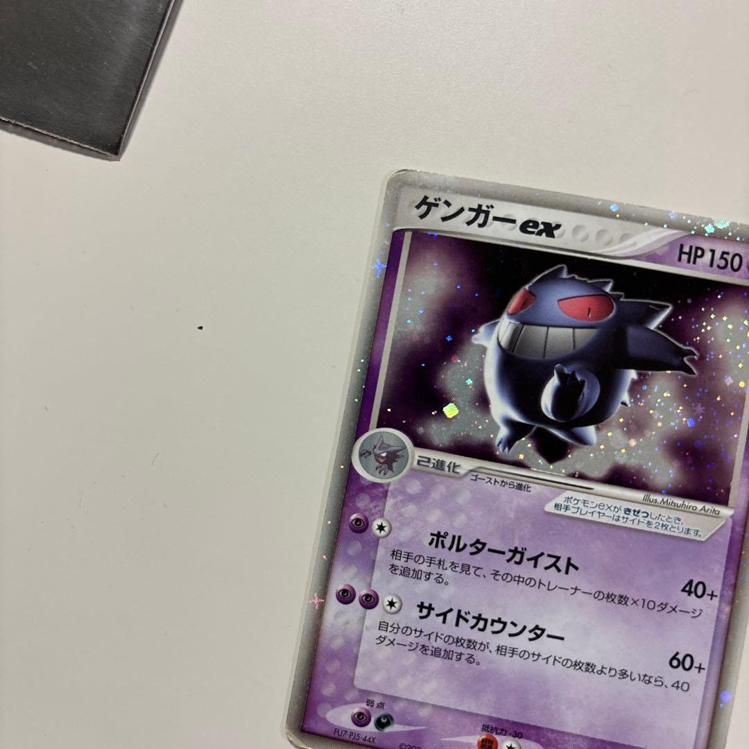 ゲンガーex ☆ 拡張パック 伝説の飛翔 048/082 十字ホロ三つ