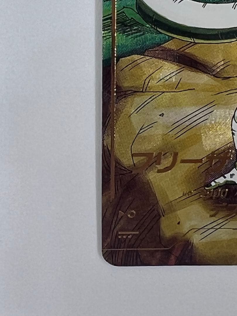 ドラゴンボールスーパーダイバーズ SDV2-035 フリーザ パラレル