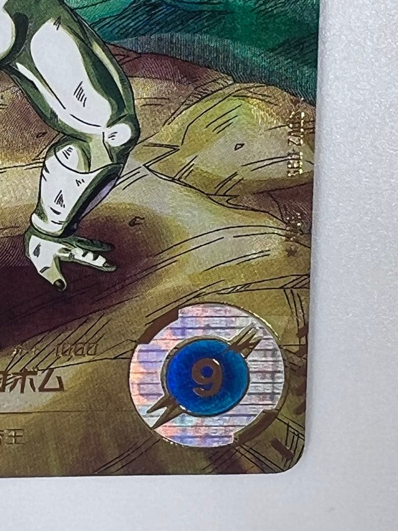 ドラゴンボールスーパーダイバーズ SDV2-035 フリーザ パラレル