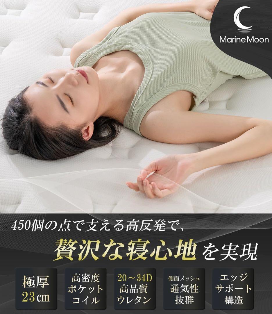 【高反発23cm厚】マットレス シングル