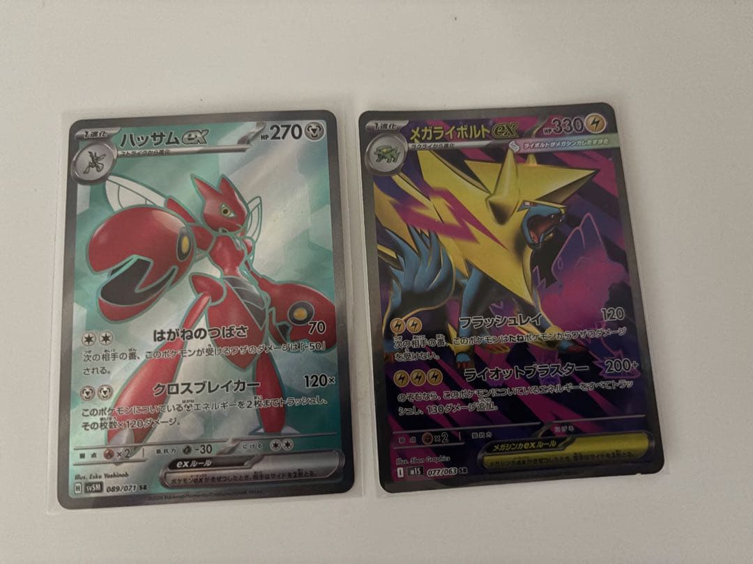 ヨ*ト様 ポケモンカード SR 52枚セット まとめ売り