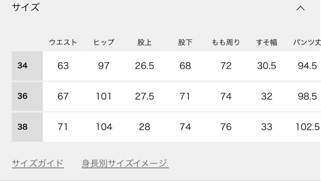 Plage R’IAM Super wide CHINO パンツ 36