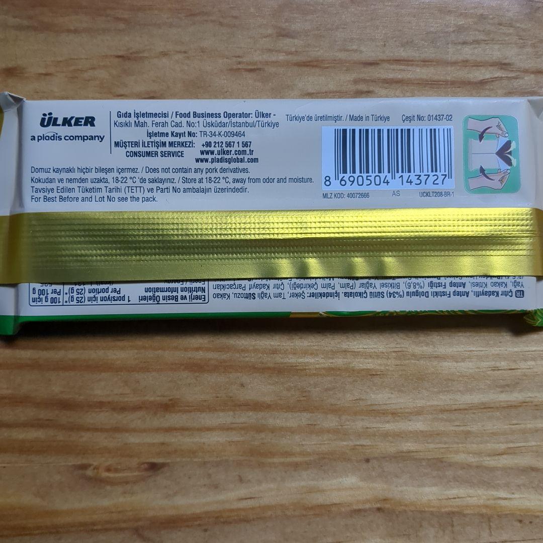 ドバイチョコ　10枚セット　ウルケル　ÜLKER　トルコ　ピスタチオ