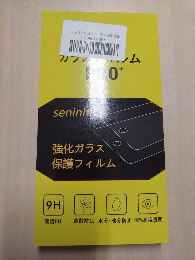 [新古品] POCO X7 Pro 8GB+256GB ブラック [フィルム付]