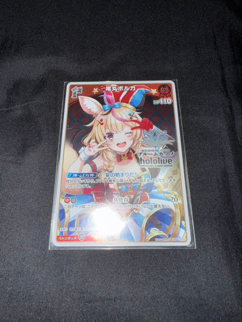 ホロカ 尾丸ポルカ ブルームカップ プロモ　⑦