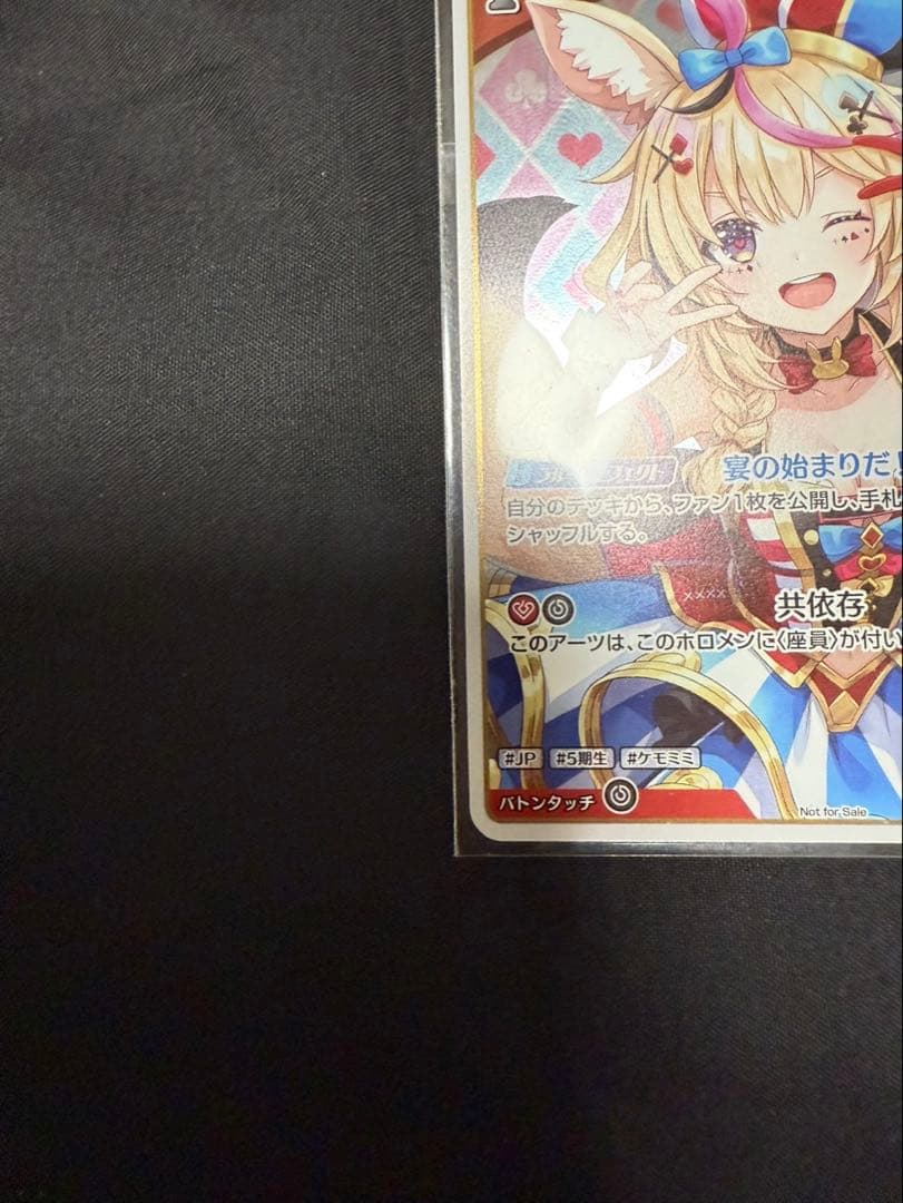 ホロカ 尾丸ポルカ ブルームカップ プロモ　⑦