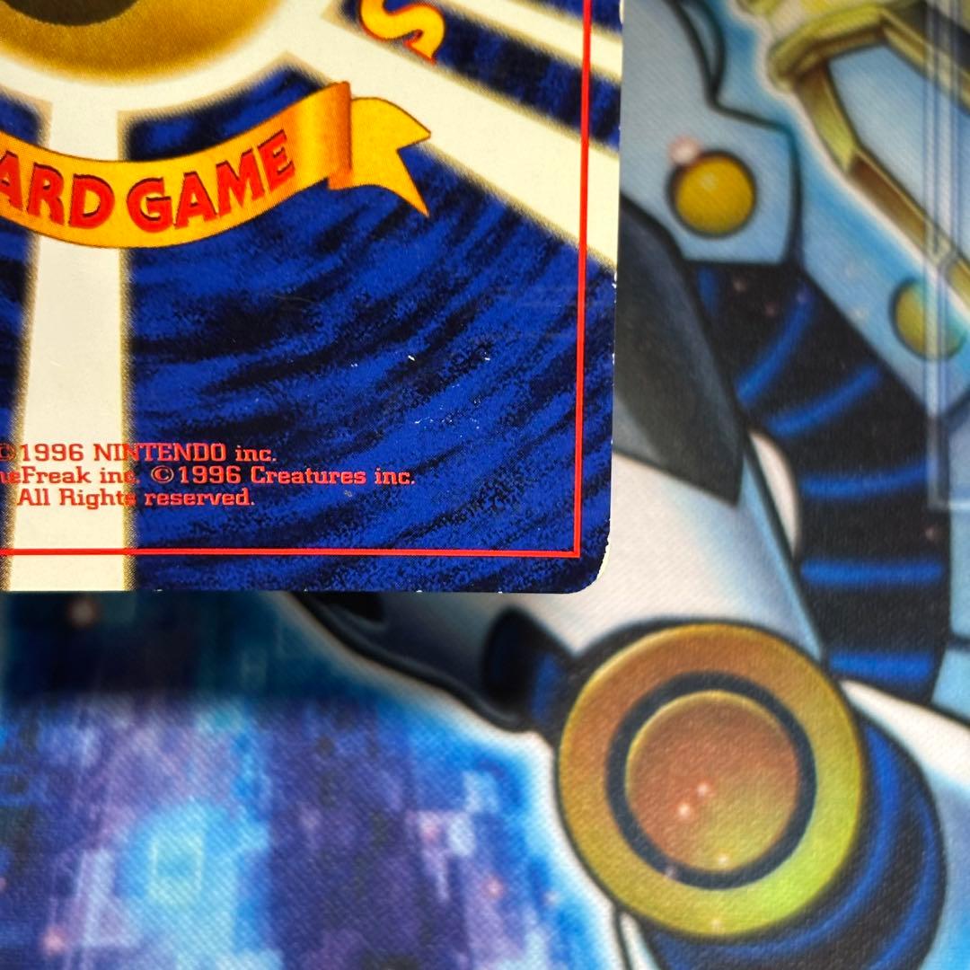 【良品】旧裏　カツラのリザードン ★ キラ　ホロ