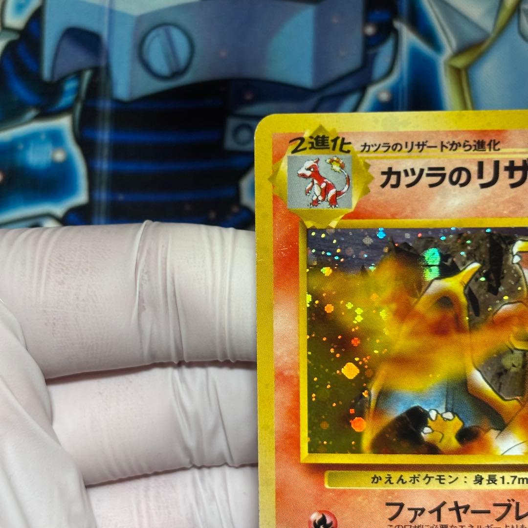 【良品】旧裏　カツラのリザードン ★ キラ　ホロ