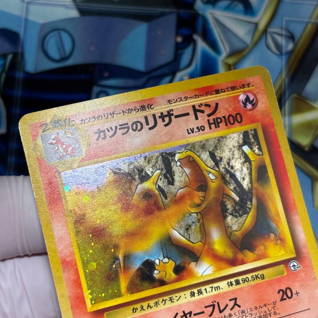 【良品】旧裏　カツラのリザードン ★ キラ　ホロ