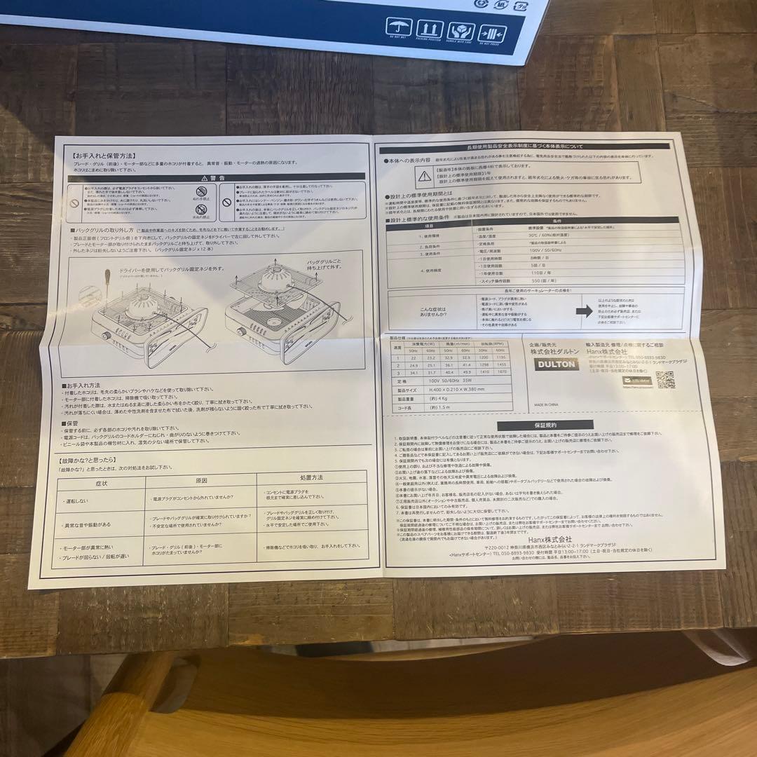 ダルトンAir circulator