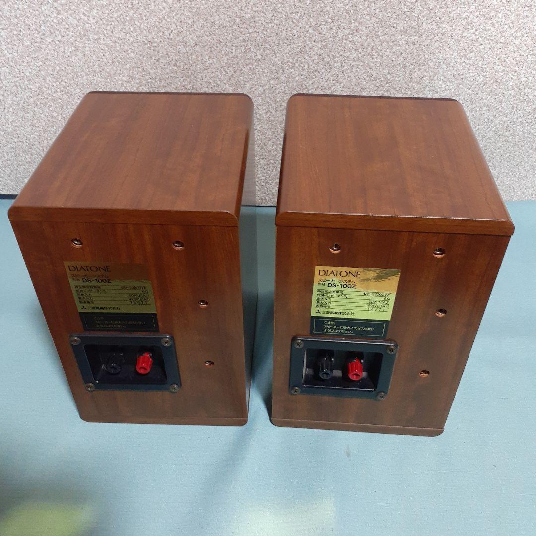 三菱　ダイヤトーン　スピーカーシステム　DS-100Z