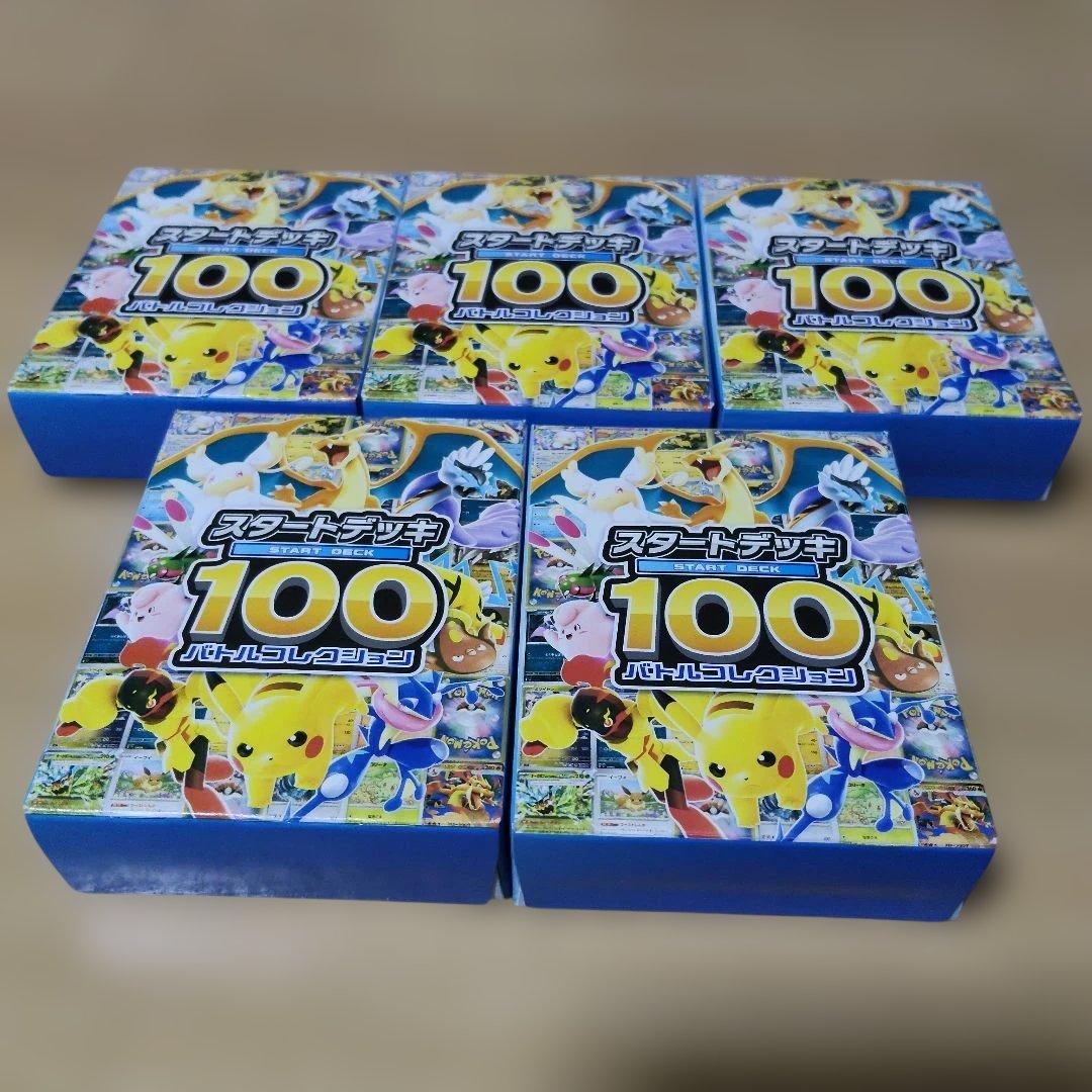 新スタートデッキ100　5個セット