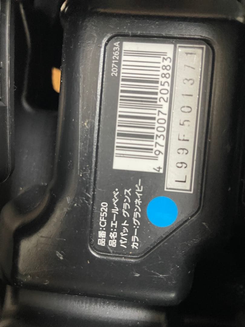 エールべべパパットグランス　グランネイビー　CF520 ジュニアシートおまけ付き