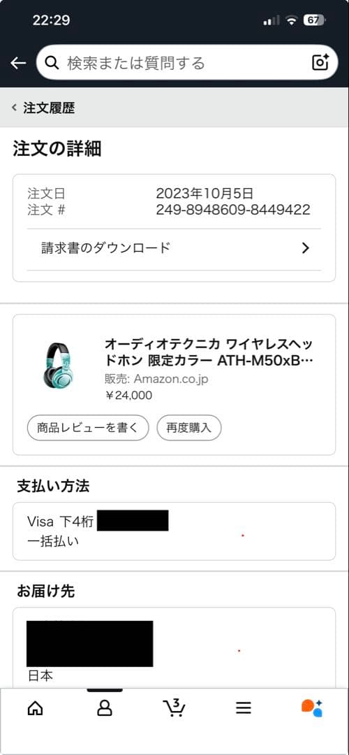 Audio-Technica　ATH-M50xBT2　Ice Blue