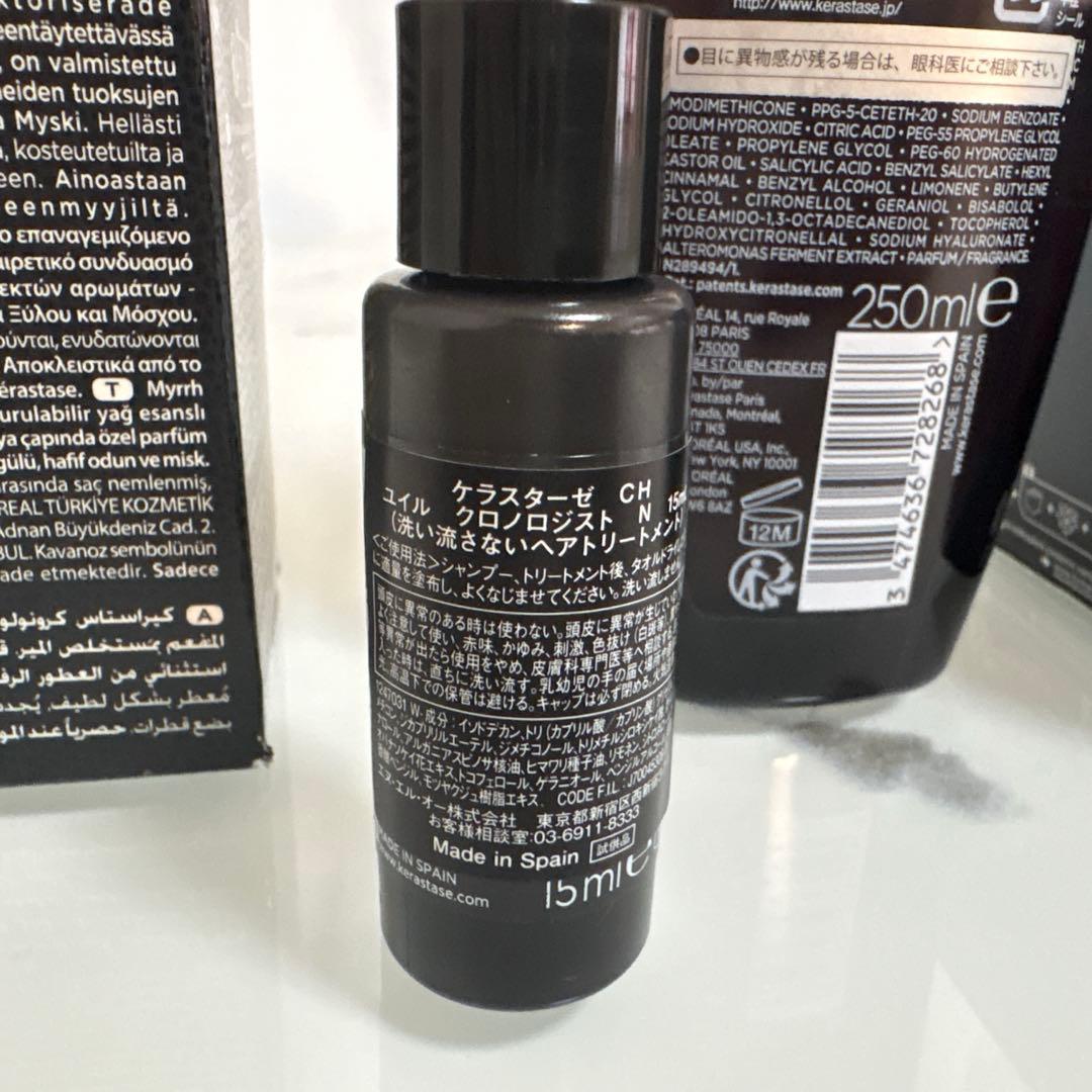 ケラスターゼ　4点まとめセット