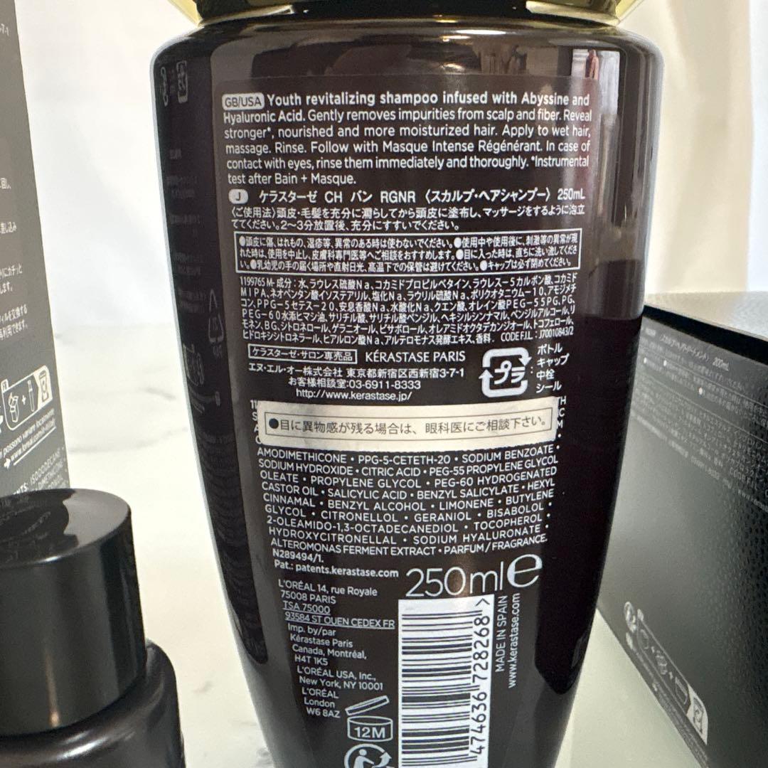 ケラスターゼ　4点まとめセット