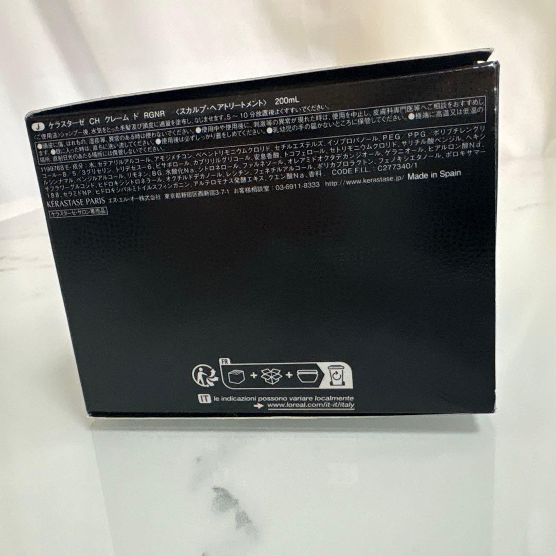 ケラスターゼ　4点まとめセット