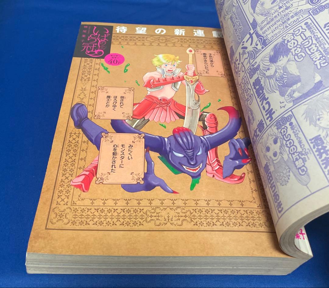 別冊マーガレット 2013年5月号