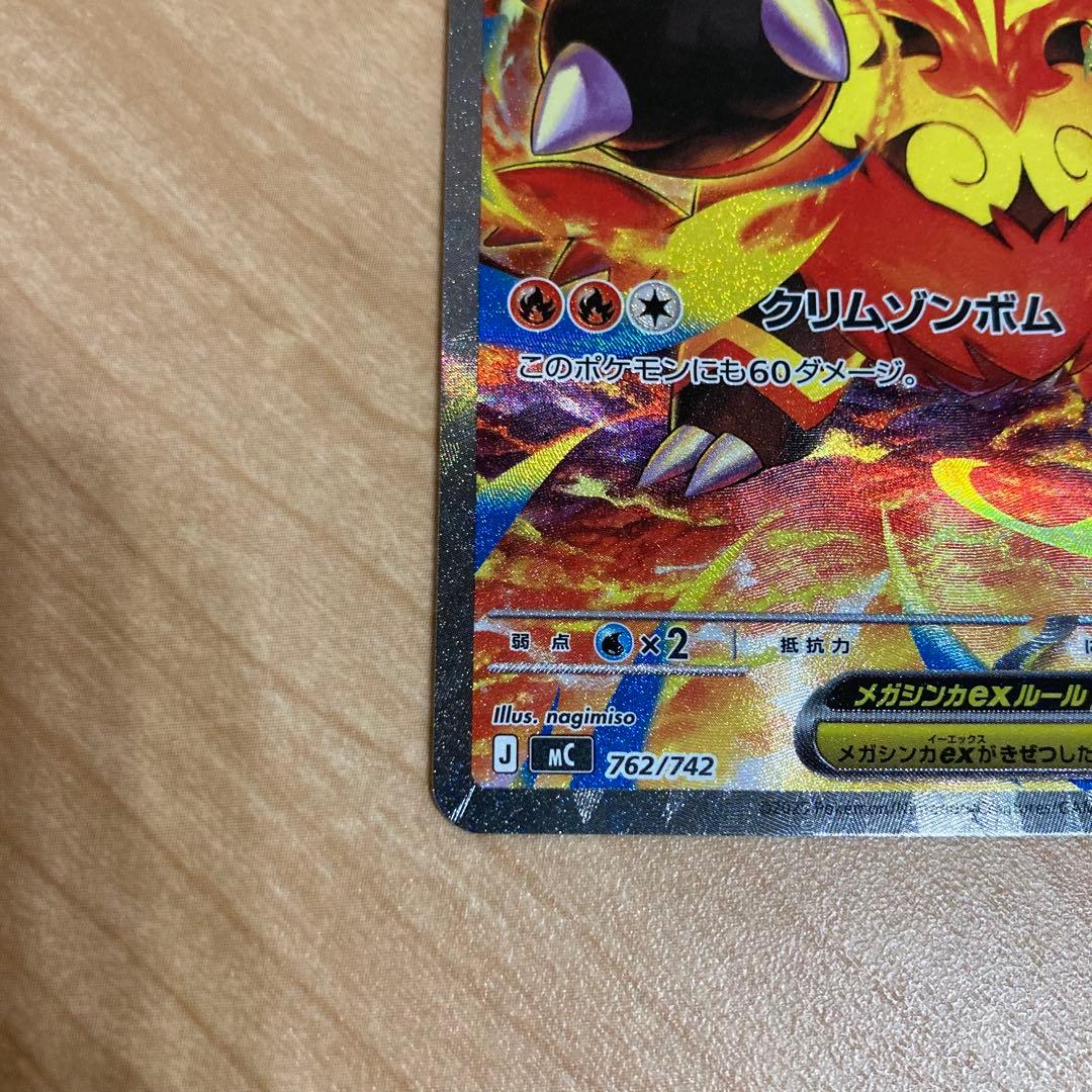 lefthalf1 　MEGA スタートデッキ100「バトルコレクション」